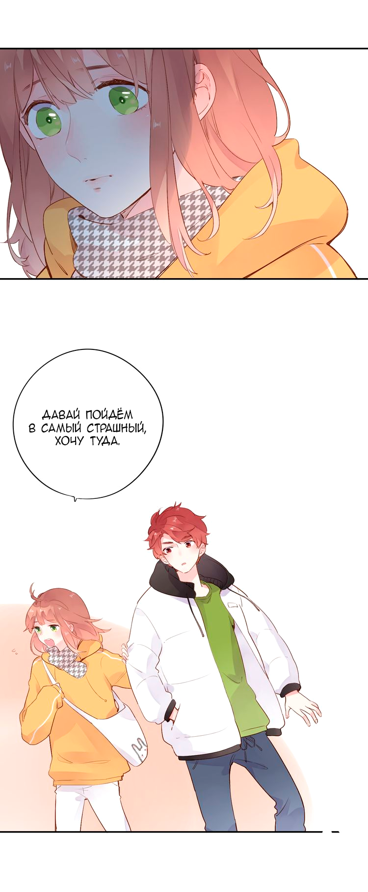 Манга Капсулы судьбы DOLO - Глава 49 Страница 42