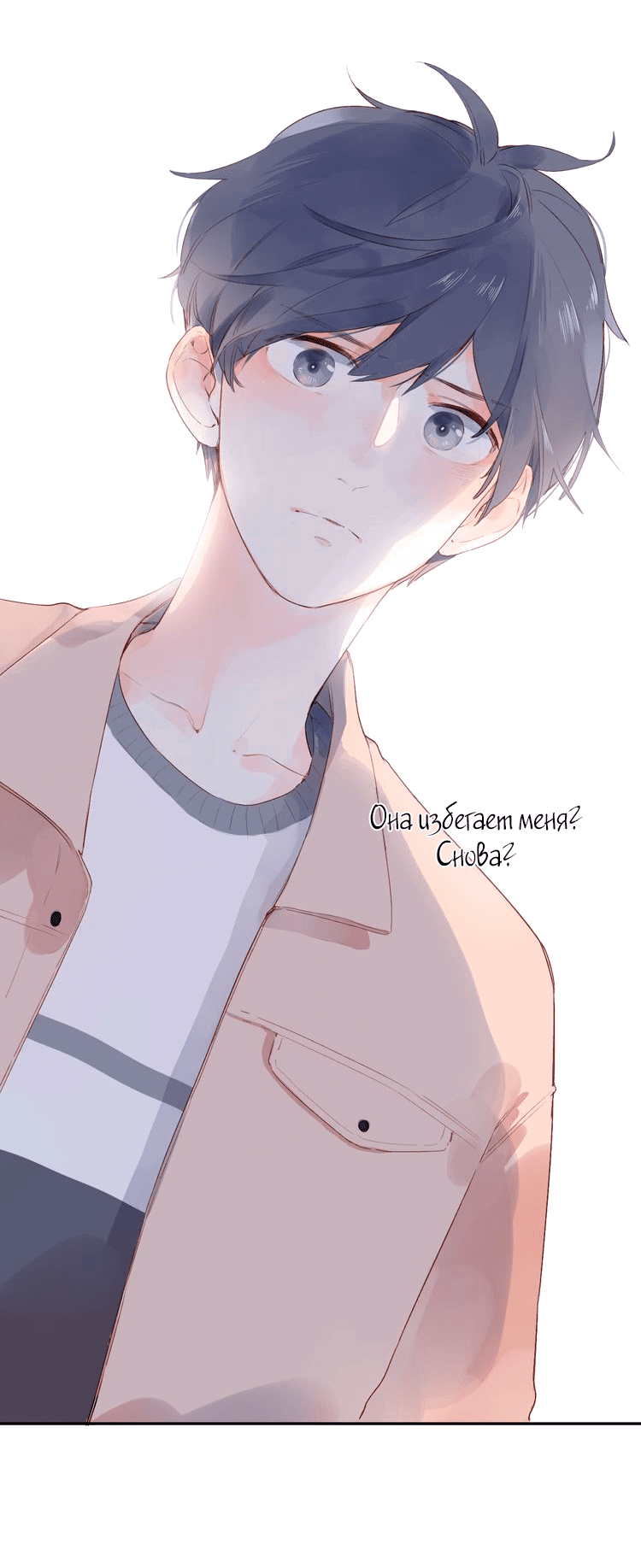 Манга Капсулы судьбы DOLO - Глава 49 Страница 36