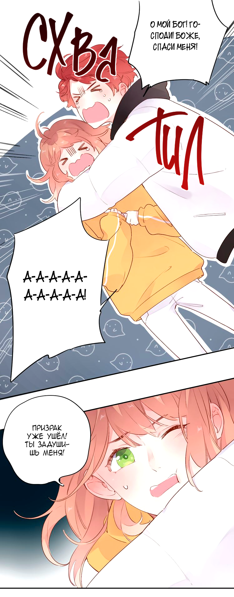 Манга Капсулы судьбы DOLO - Глава 49 Страница 55