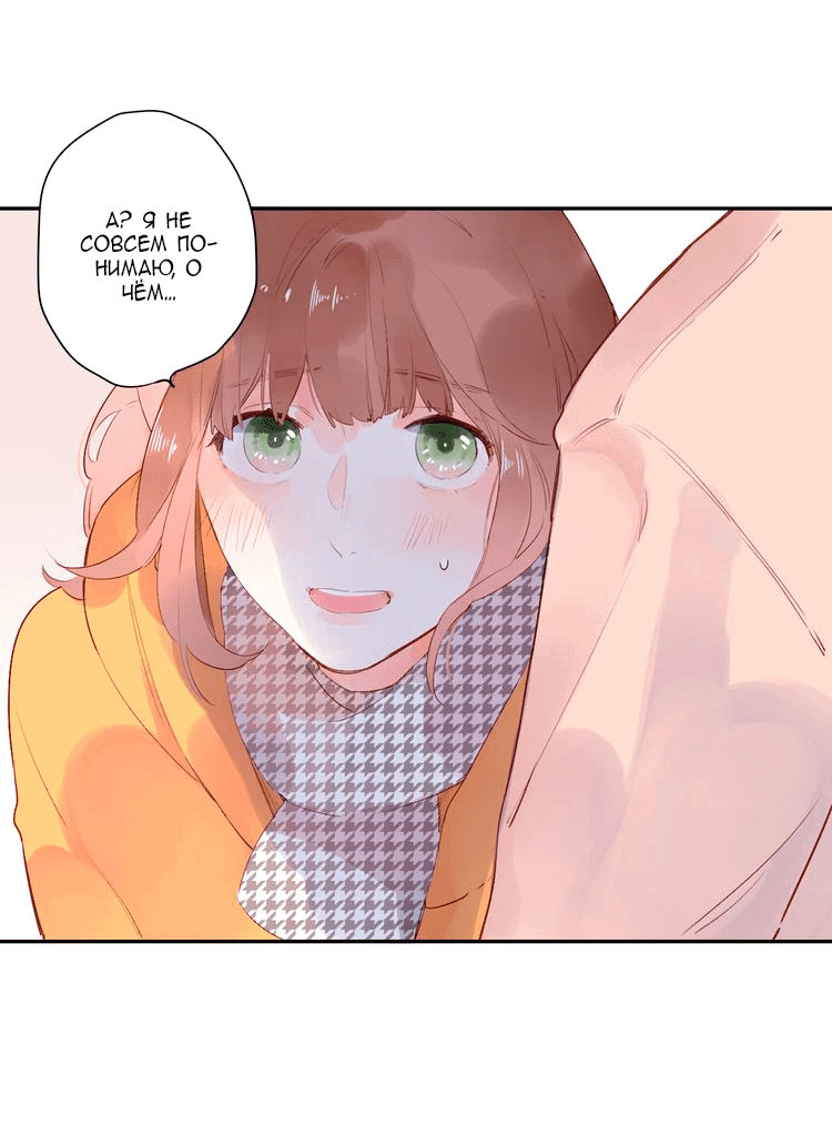 Манга Капсулы судьбы DOLO - Глава 49 Страница 30