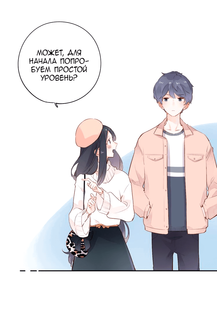 Манга Капсулы судьбы DOLO - Глава 49 Страница 41