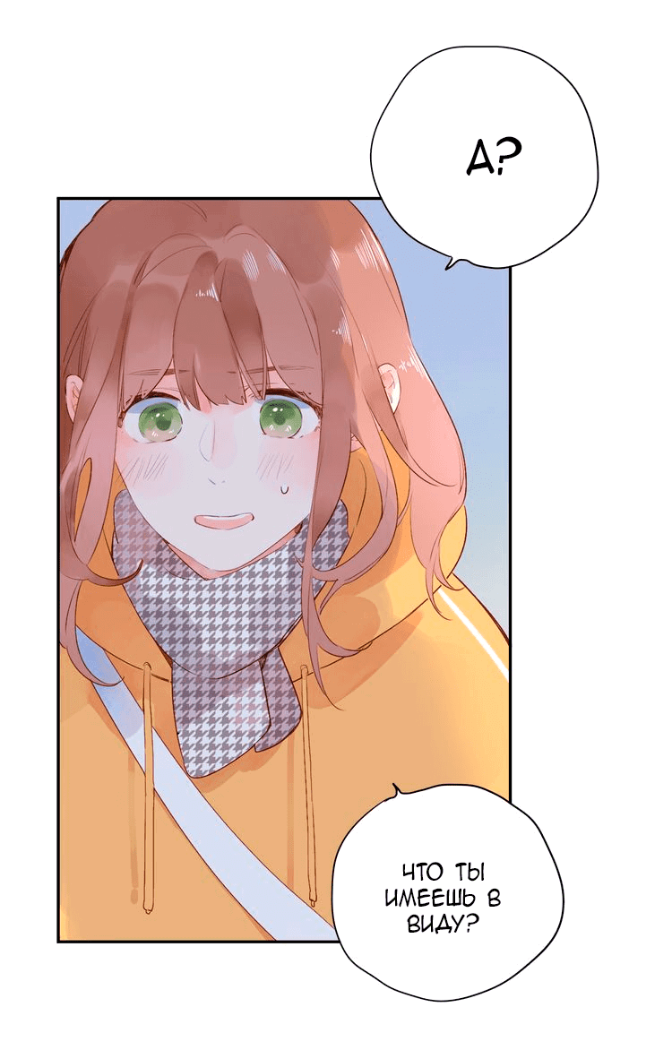 Манга Капсулы судьбы DOLO - Глава 49 Страница 28