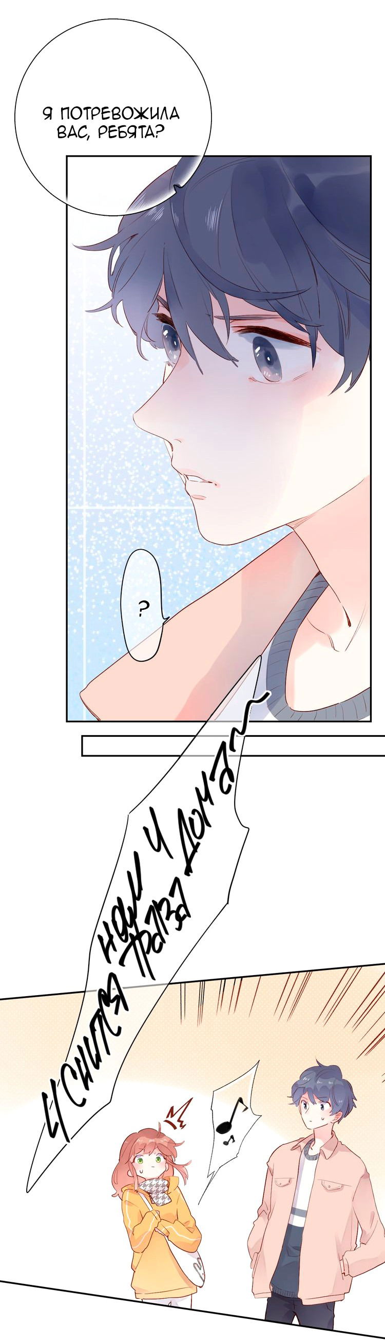 Манга Капсулы судьбы DOLO - Глава 49 Страница 32