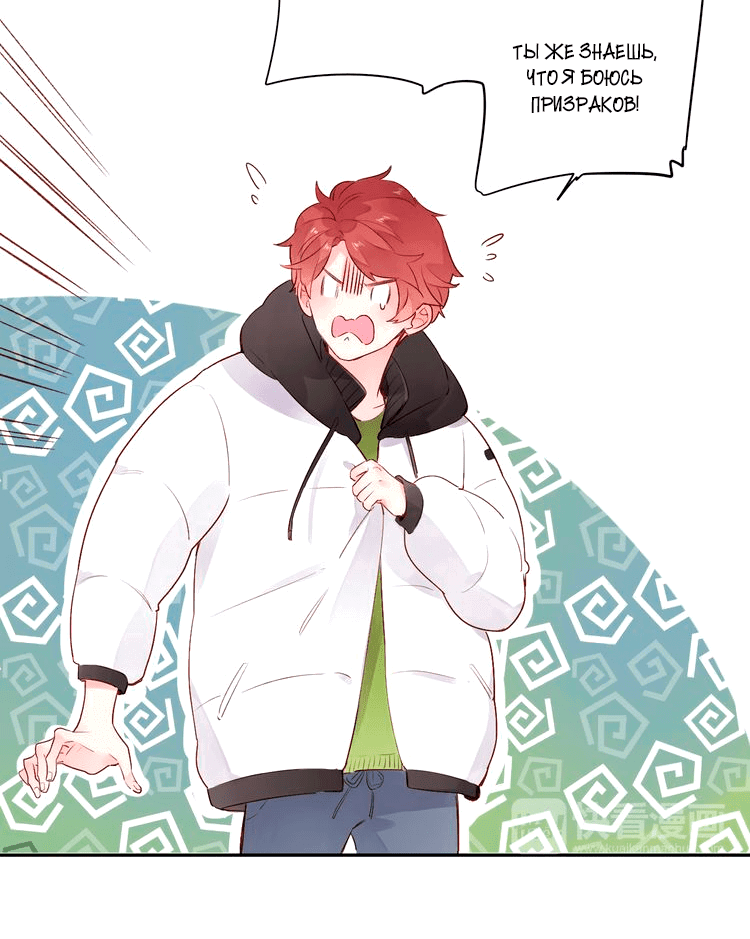 Манга Капсулы судьбы DOLO - Глава 49 Страница 45