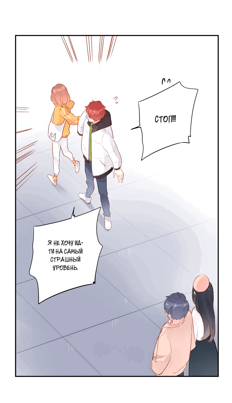 Манга Капсулы судьбы DOLO - Глава 49 Страница 43