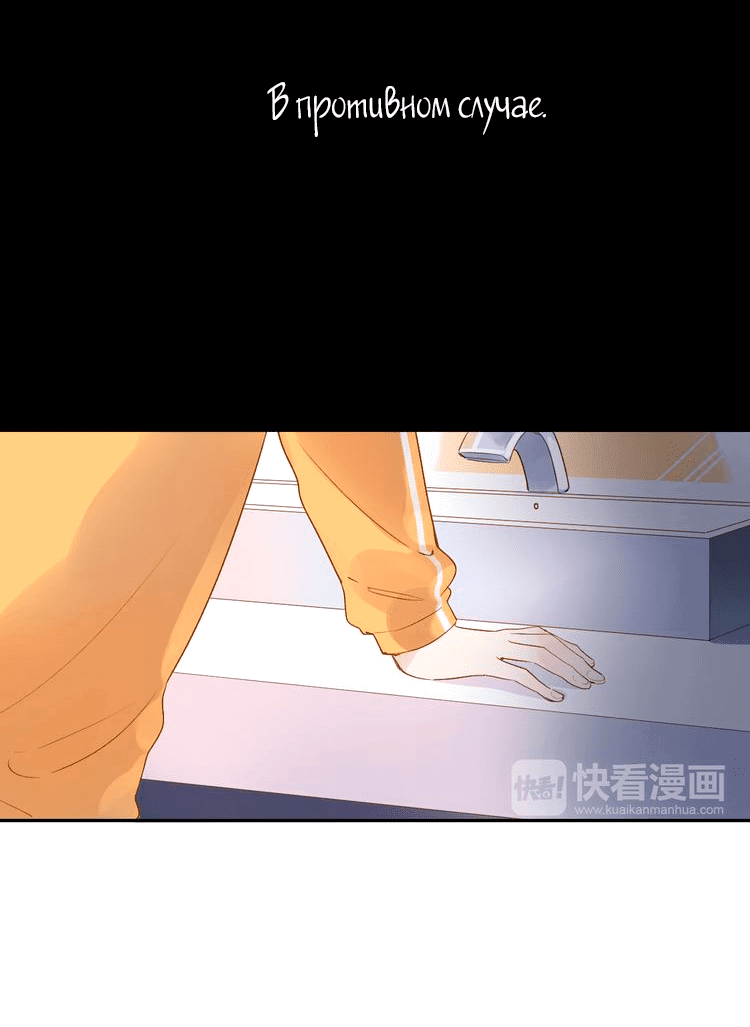 Манга Капсулы судьбы DOLO - Глава 49 Страница 15