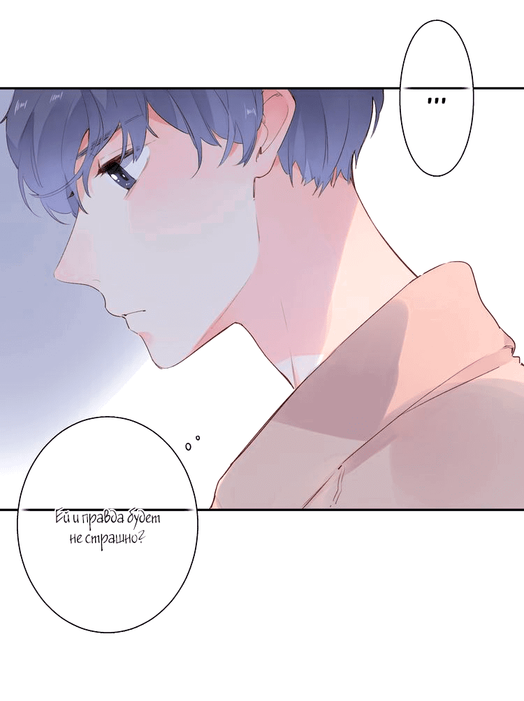 Манга Капсулы судьбы DOLO - Глава 49 Страница 51