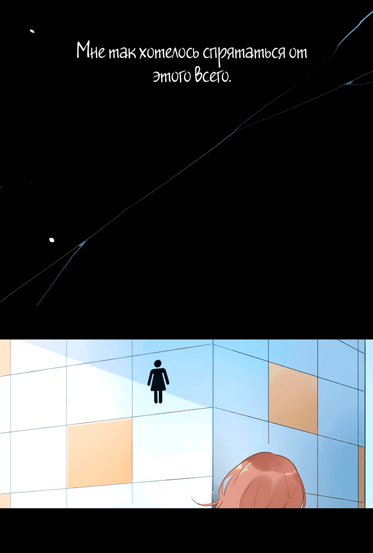 Манга Капсулы судьбы DOLO - Глава 49 Страница 14