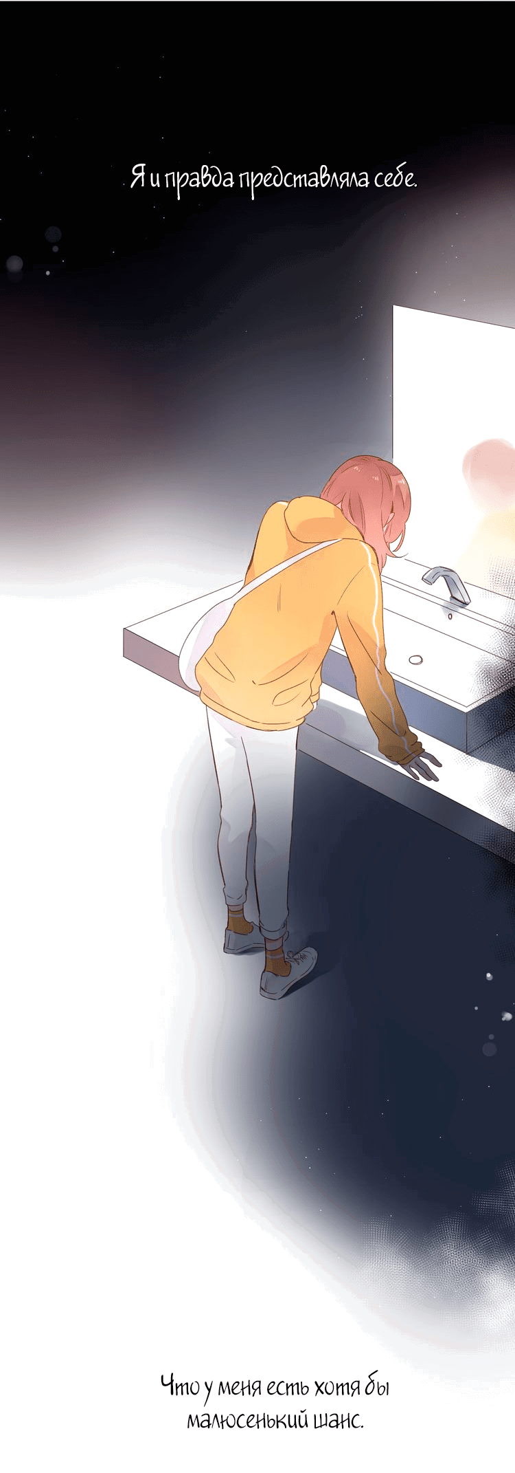 Манга Капсулы судьбы DOLO - Глава 49 Страница 20