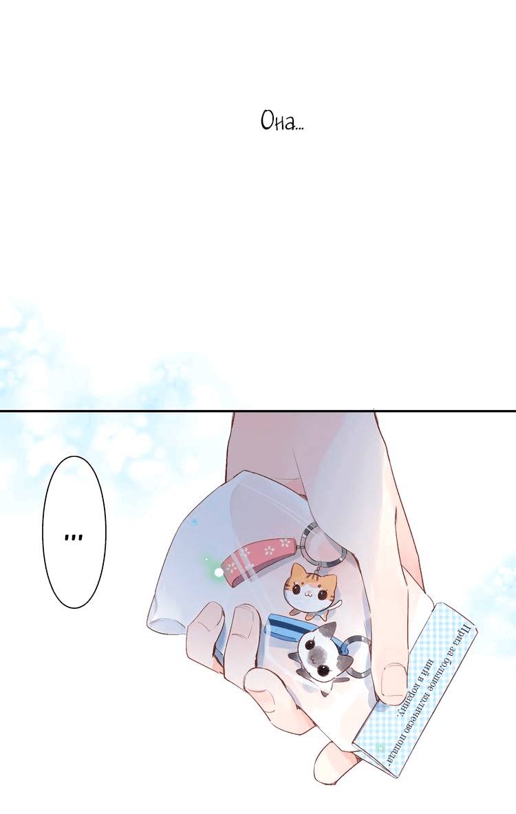 Манга Капсулы судьбы DOLO - Глава 49 Страница 37