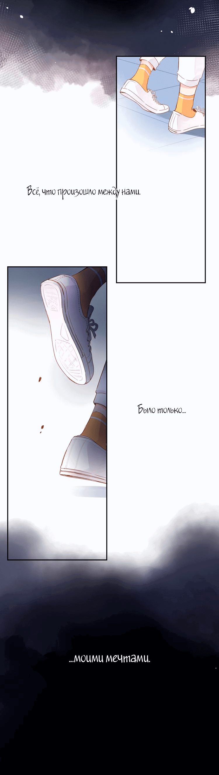 Манга Капсулы судьбы DOLO - Глава 49 Страница 12