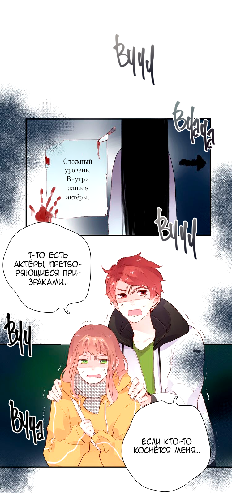 Манга Капсулы судьбы DOLO - Глава 49 Страница 53