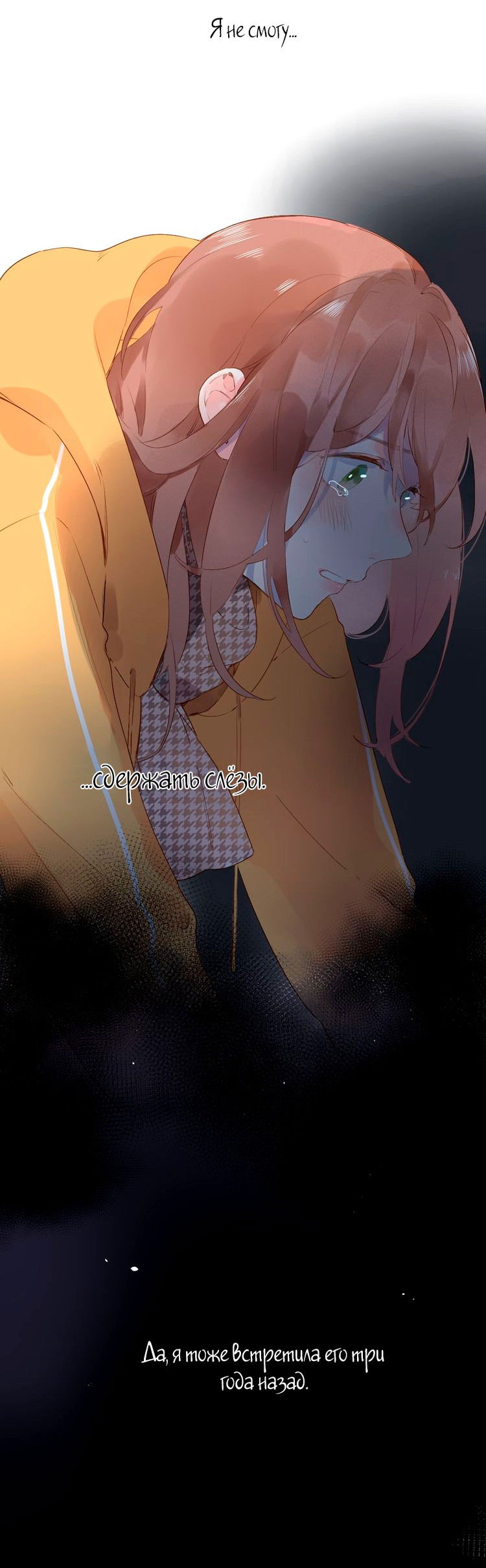 Манга Капсулы судьбы DOLO - Глава 49 Страница 16