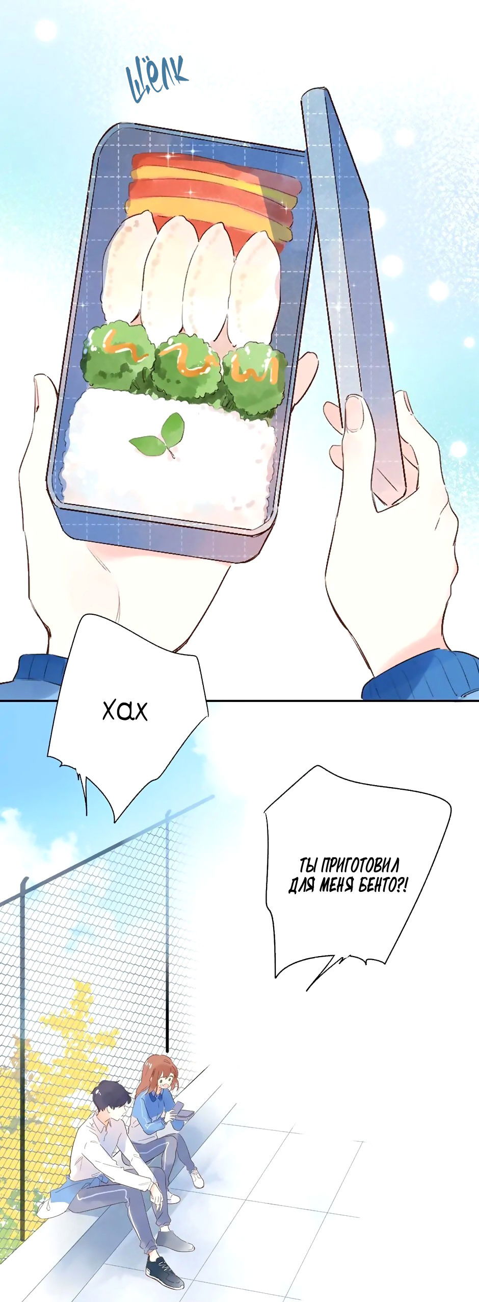 Манга Капсулы судьбы DOLO - Глава 63 Страница 30