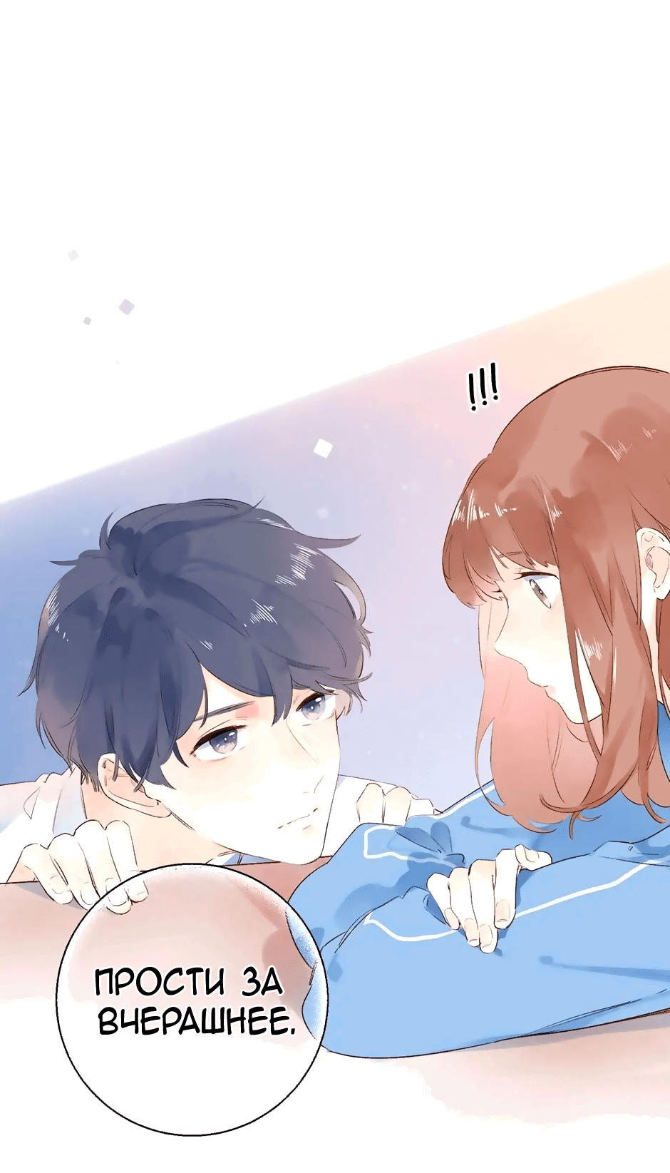 Манга Капсулы судьбы DOLO - Глава 63 Страница 27