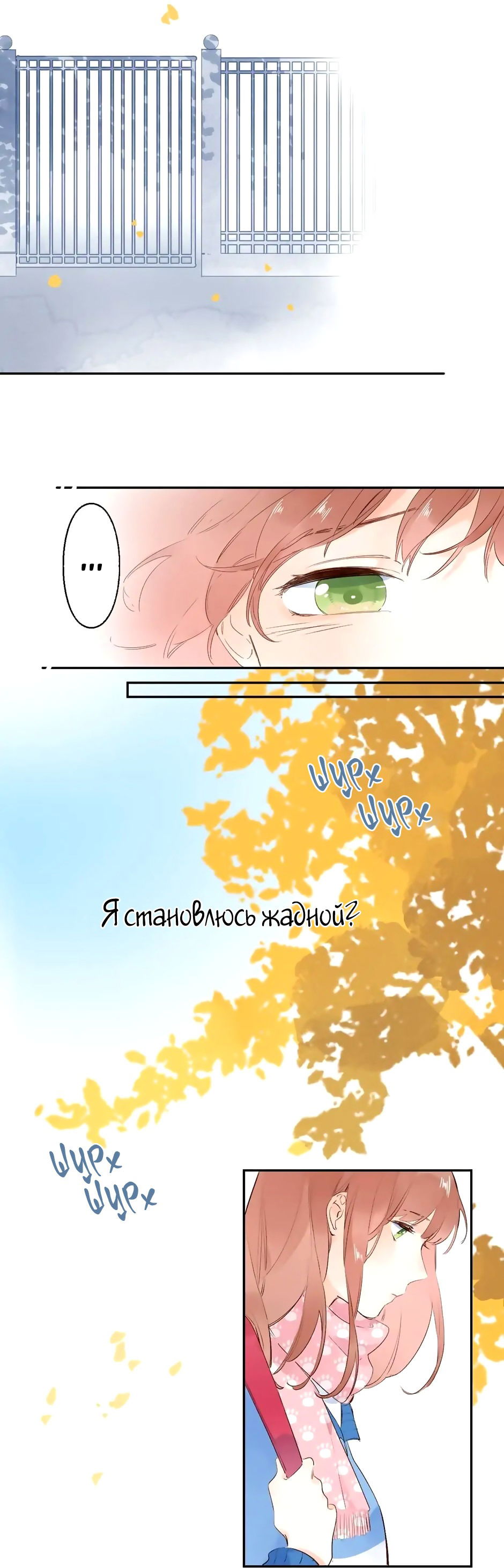 Манга Капсулы судьбы DOLO - Глава 63 Страница 13