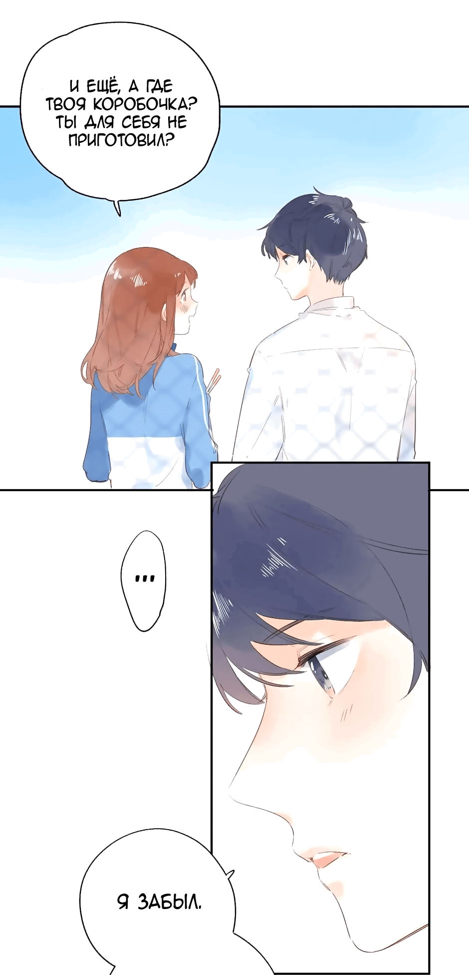 Манга Капсулы судьбы DOLO - Глава 63 Страница 45