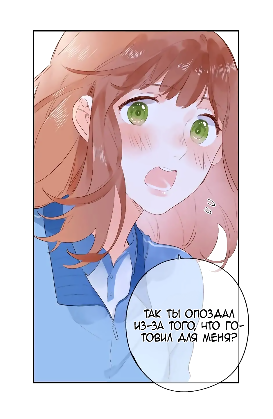 Манга Капсулы судьбы DOLO - Глава 63 Страница 33