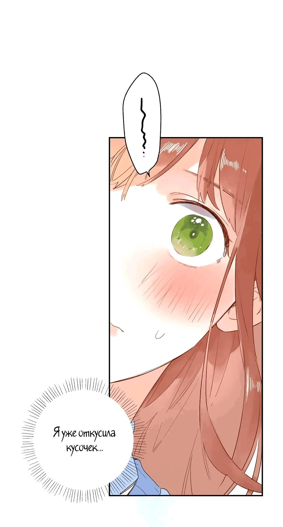 Манга Капсулы судьбы DOLO - Глава 63 Страница 49