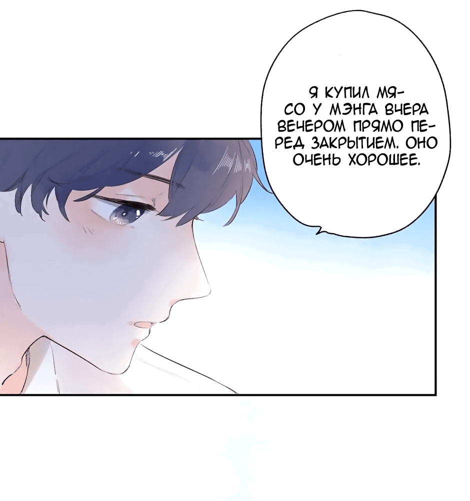 Манга Капсулы судьбы DOLO - Глава 63 Страница 35