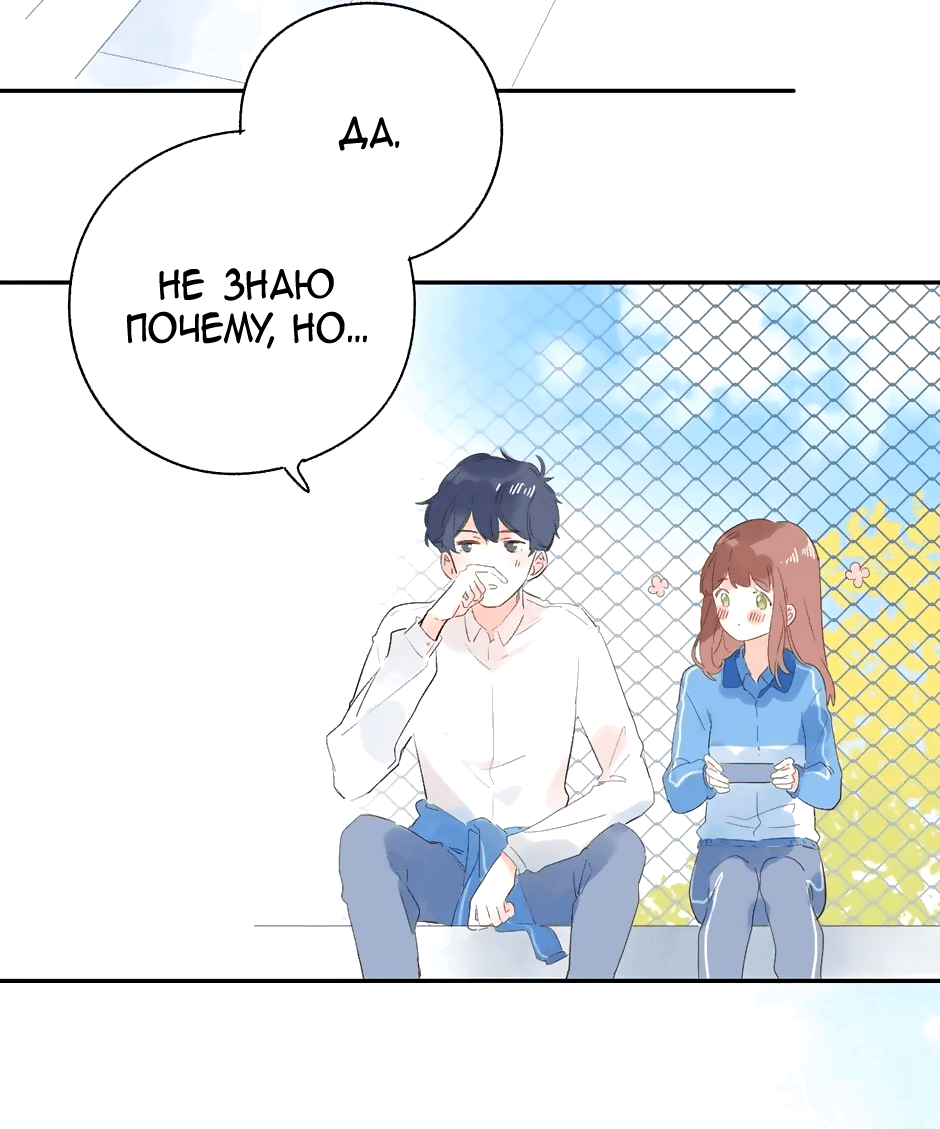 Манга Капсулы судьбы DOLO - Глава 63 Страница 31