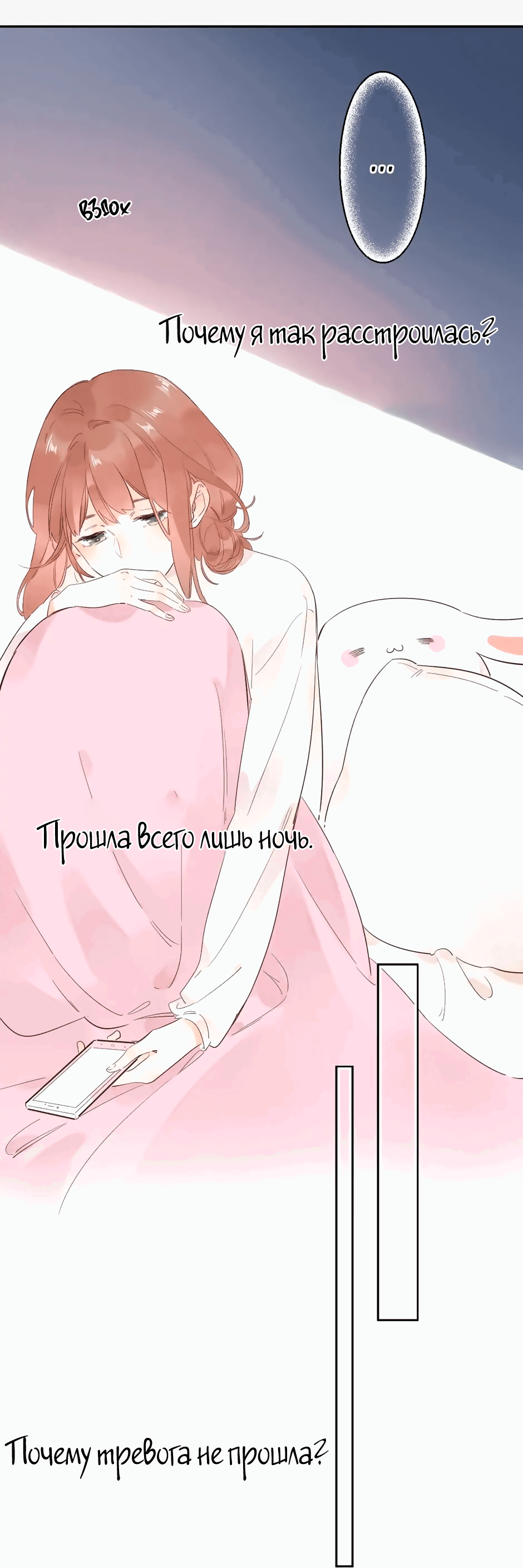 Манга Капсулы судьбы DOLO - Глава 63 Страница 11