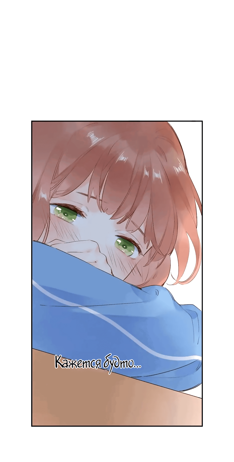 Манга Капсулы судьбы DOLO - Глава 63 Страница 24