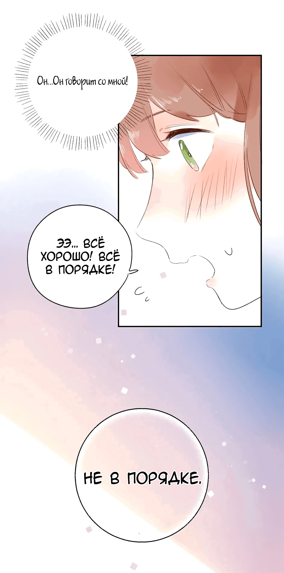 Манга Капсулы судьбы DOLO - Глава 63 Страница 28