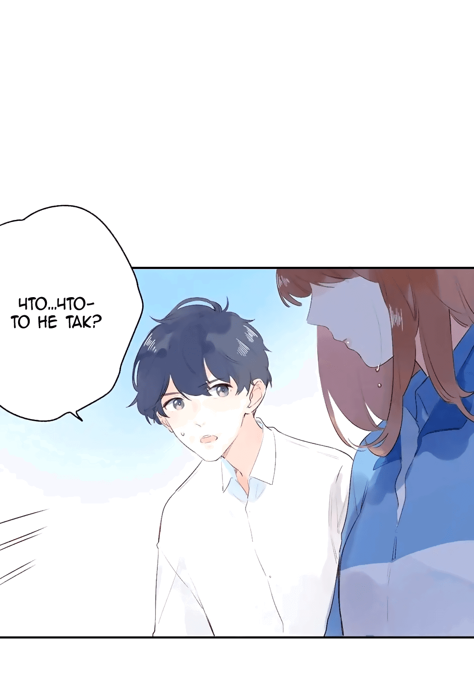 Манга Капсулы судьбы DOLO - Глава 63 Страница 37