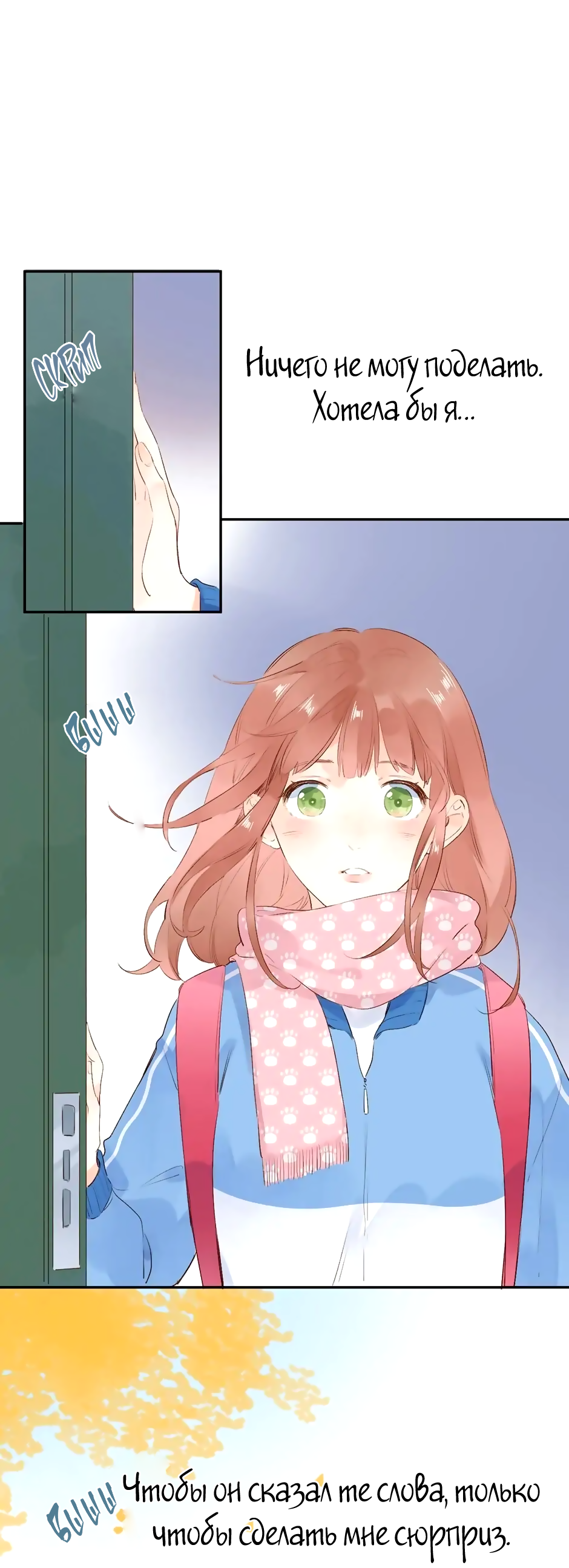 Манга Капсулы судьбы DOLO - Глава 63 Страница 12