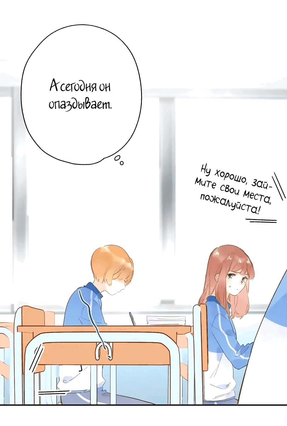 Манга Капсулы судьбы DOLO - Глава 63 Страница 19