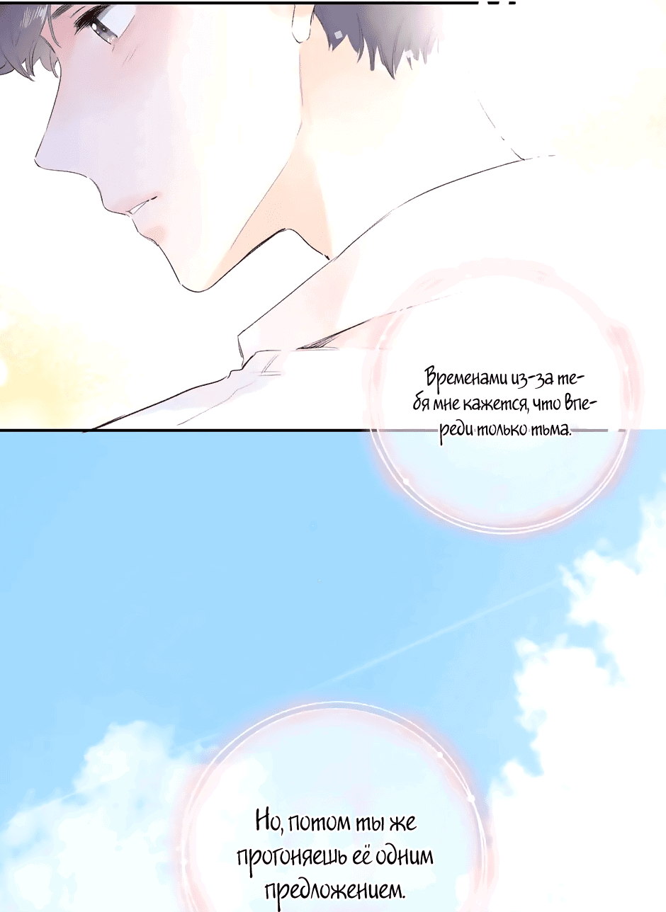 Манга Капсулы судьбы DOLO - Глава 63 Страница 55