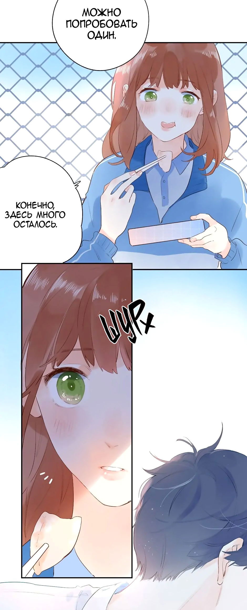 Манга Капсулы судьбы DOLO - Глава 63 Страница 46