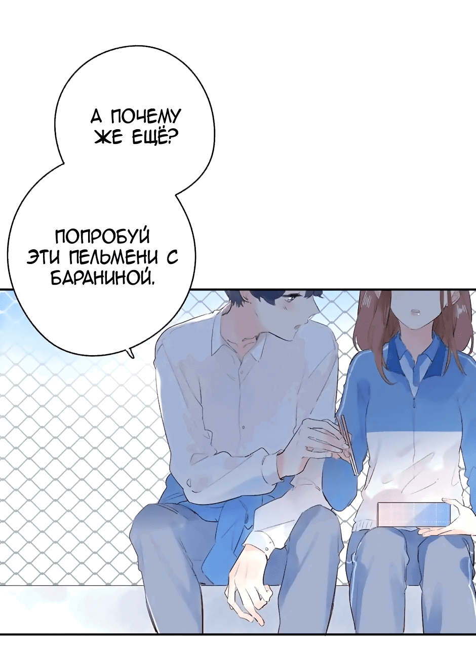 Манга Капсулы судьбы DOLO - Глава 63 Страница 34