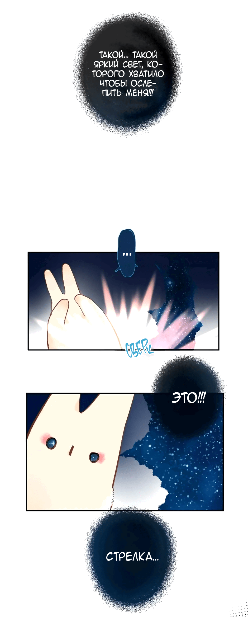 Манга Капсулы судьбы DOLO - Глава 63 Страница 63