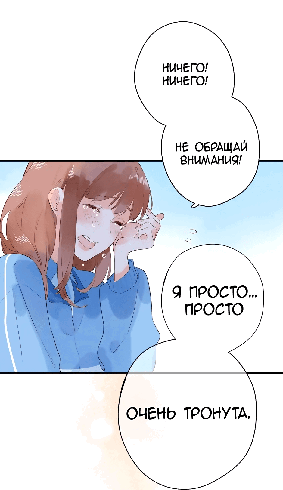 Манга Капсулы судьбы DOLO - Глава 63 Страница 38