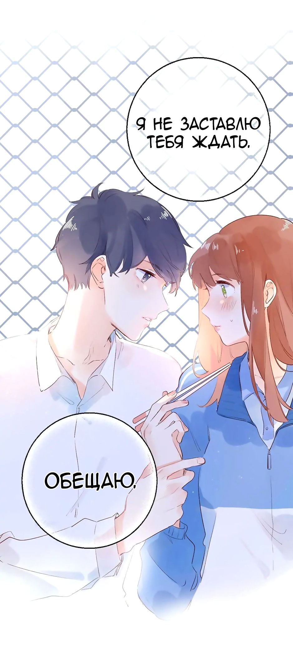 Манга Капсулы судьбы DOLO - Глава 63 Страница 52