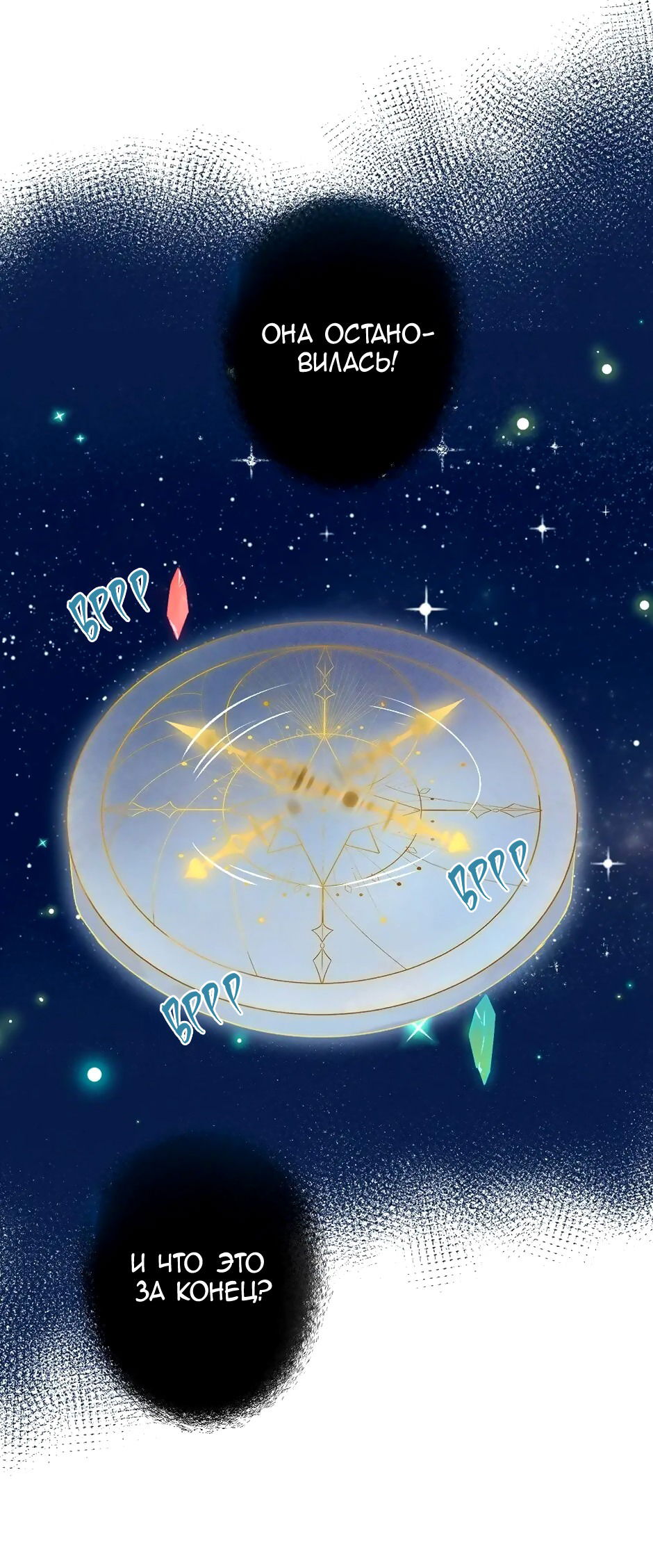 Манга Капсулы судьбы DOLO - Глава 63 Страница 64