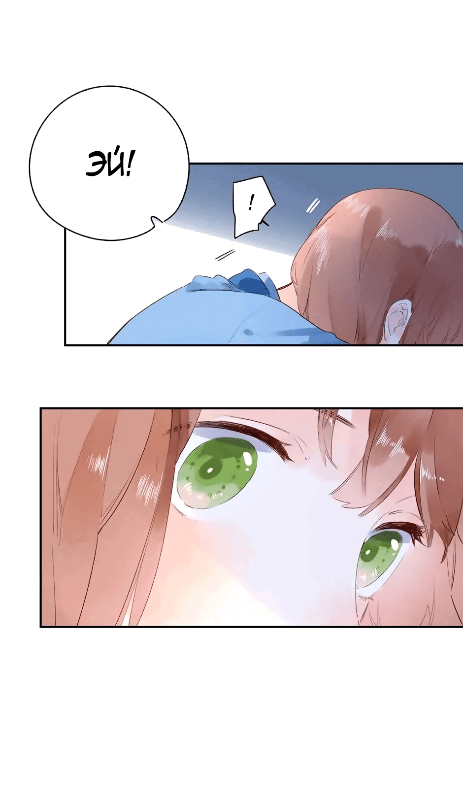 Манга Капсулы судьбы DOLO - Глава 63 Страница 26