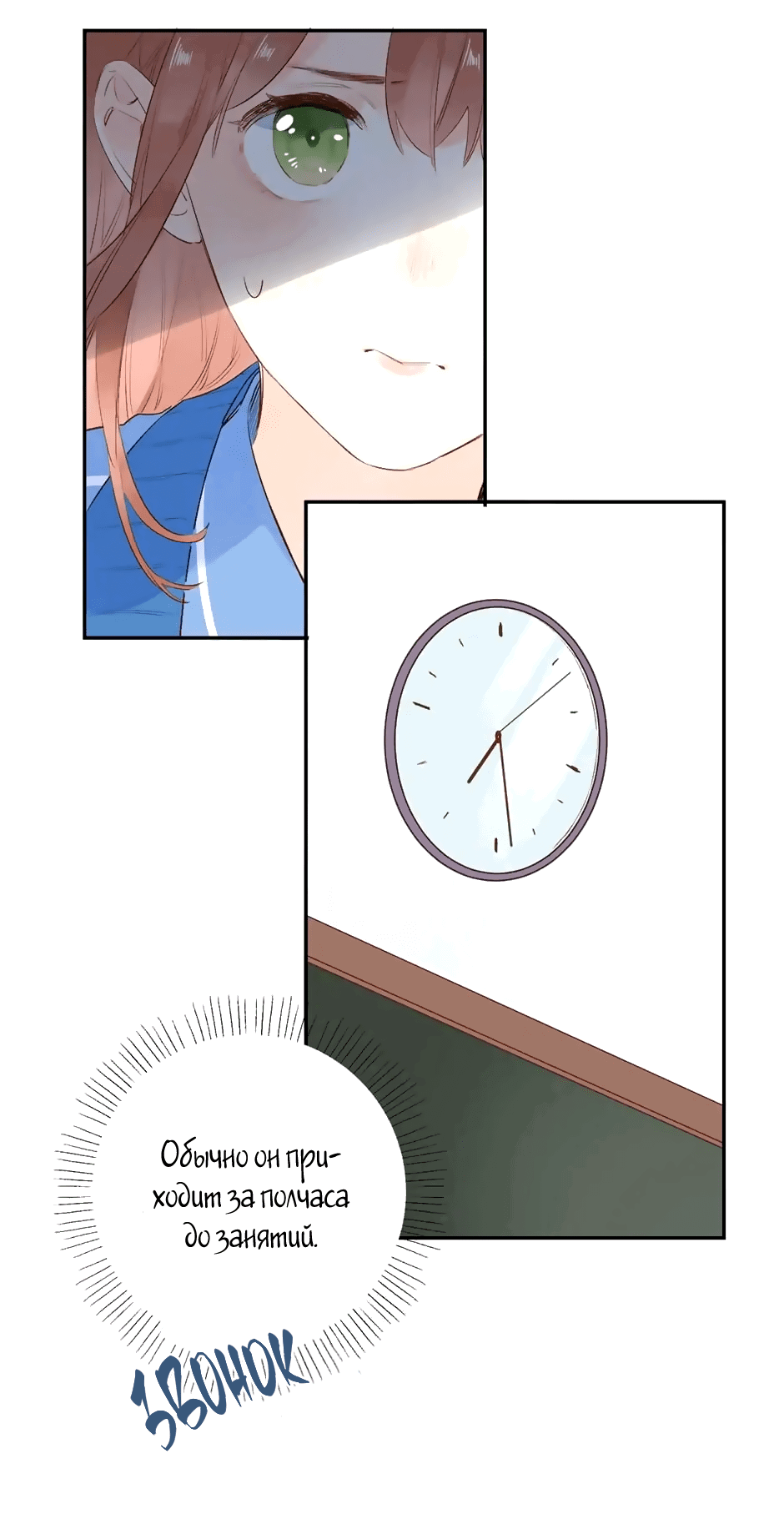 Манга Капсулы судьбы DOLO - Глава 63 Страница 18