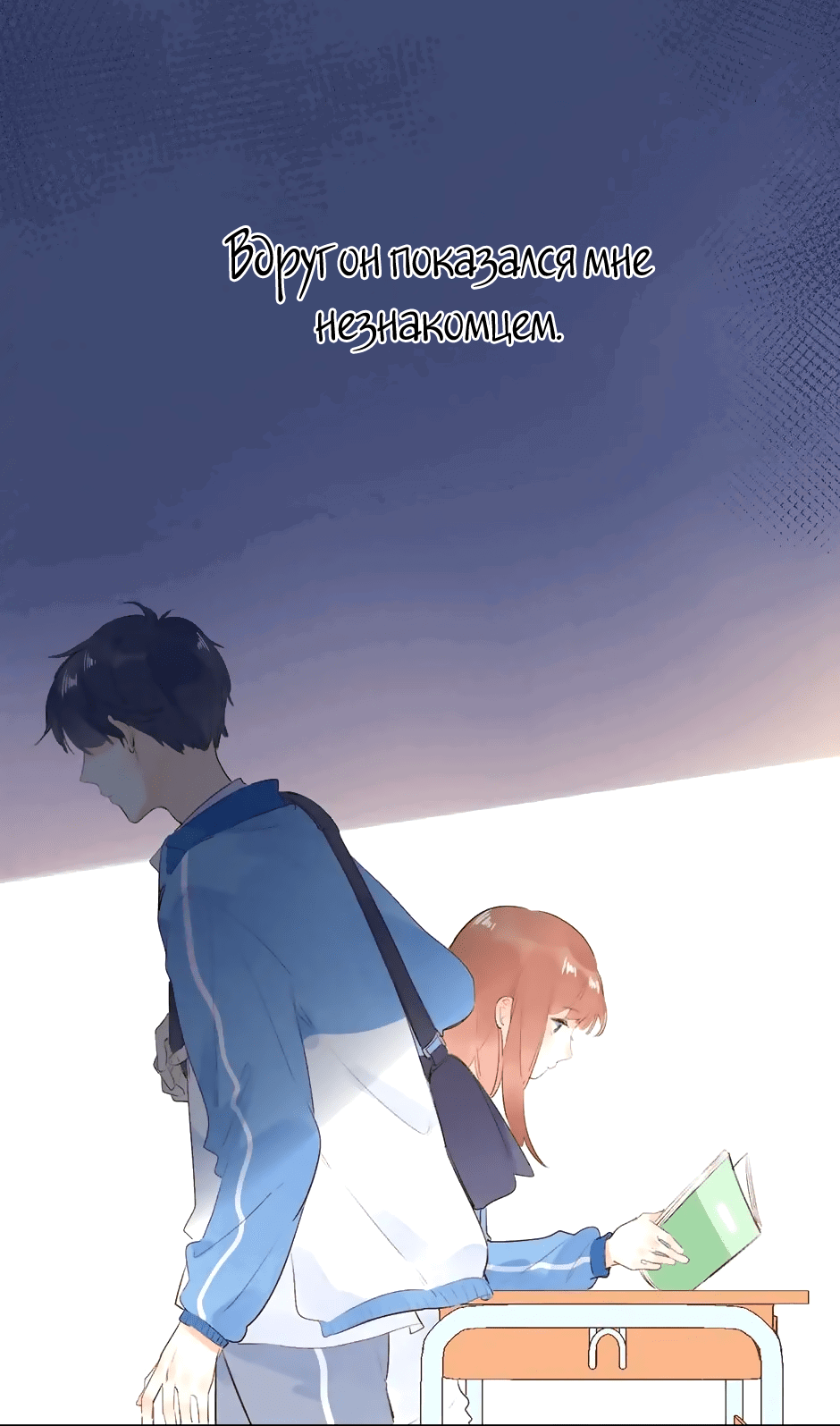 Манга Капсулы судьбы DOLO - Глава 63 Страница 22