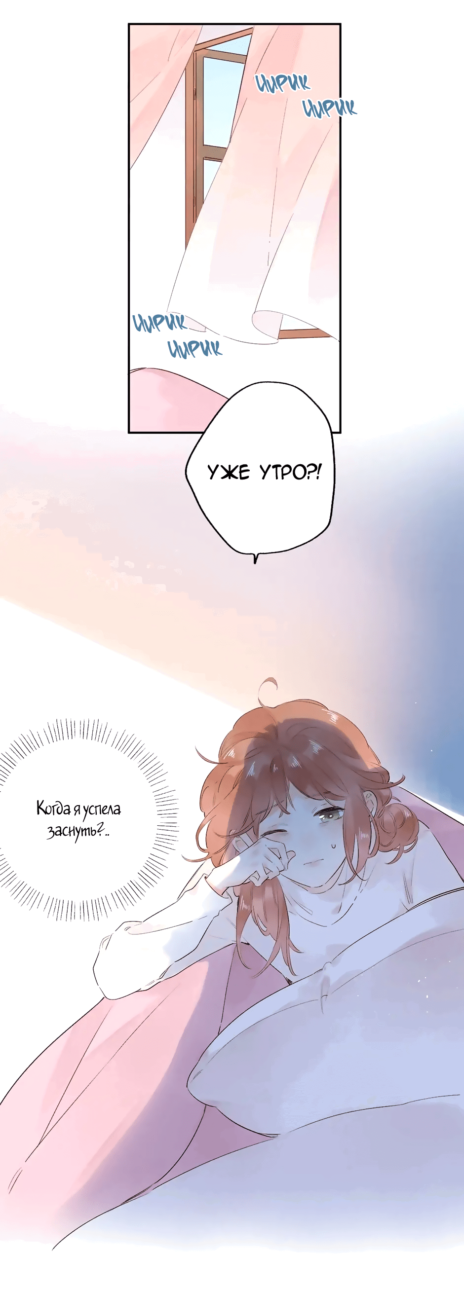 Манга Капсулы судьбы DOLO - Глава 63 Страница 7