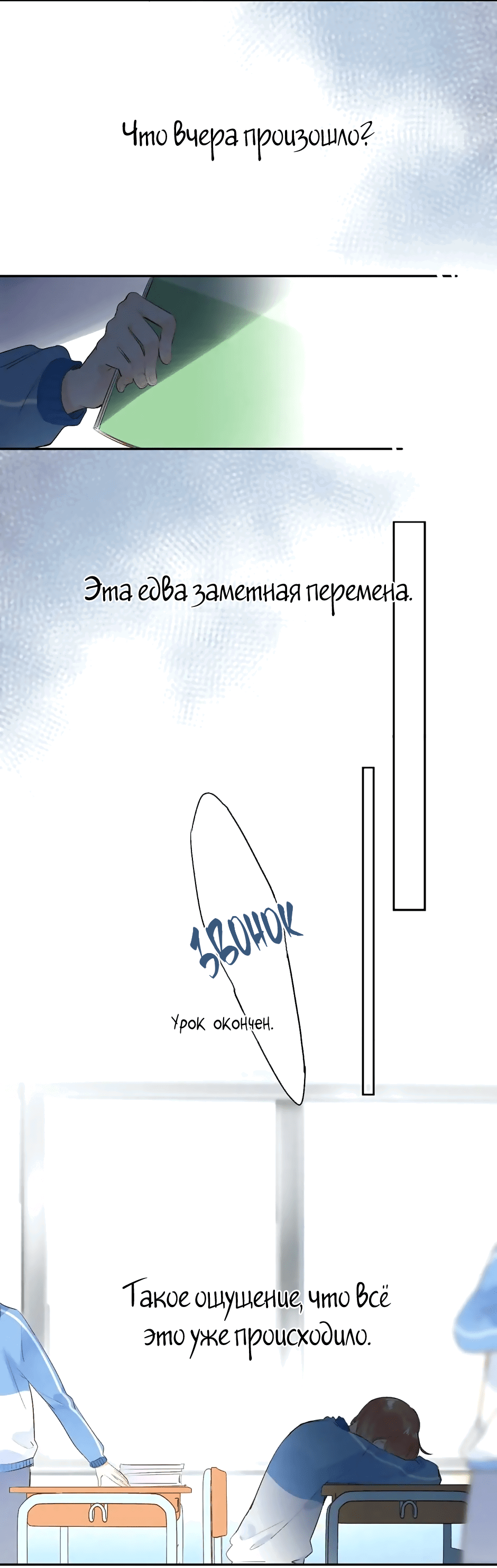 Манга Капсулы судьбы DOLO - Глава 63 Страница 23