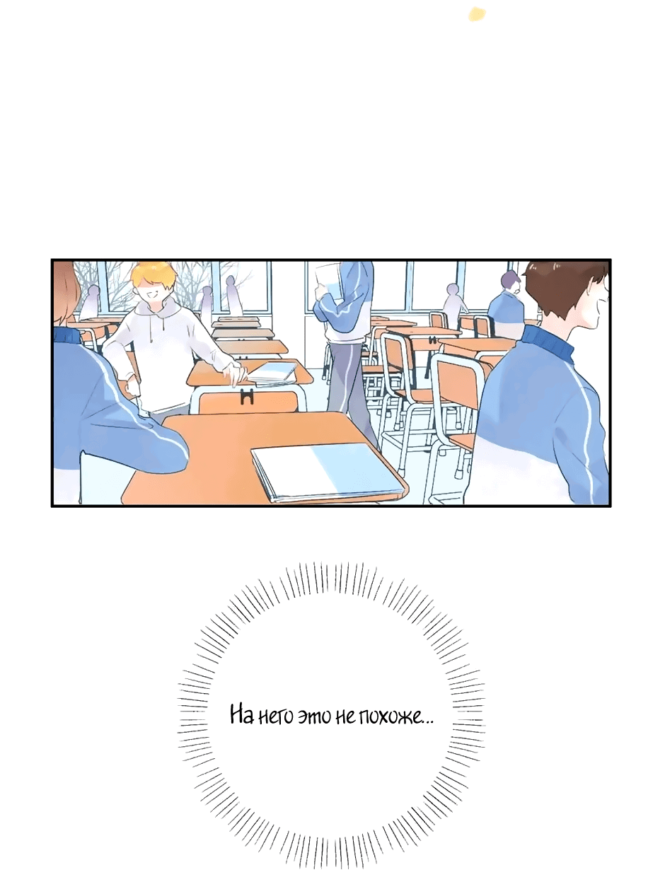 Манга Капсулы судьбы DOLO - Глава 63 Страница 17