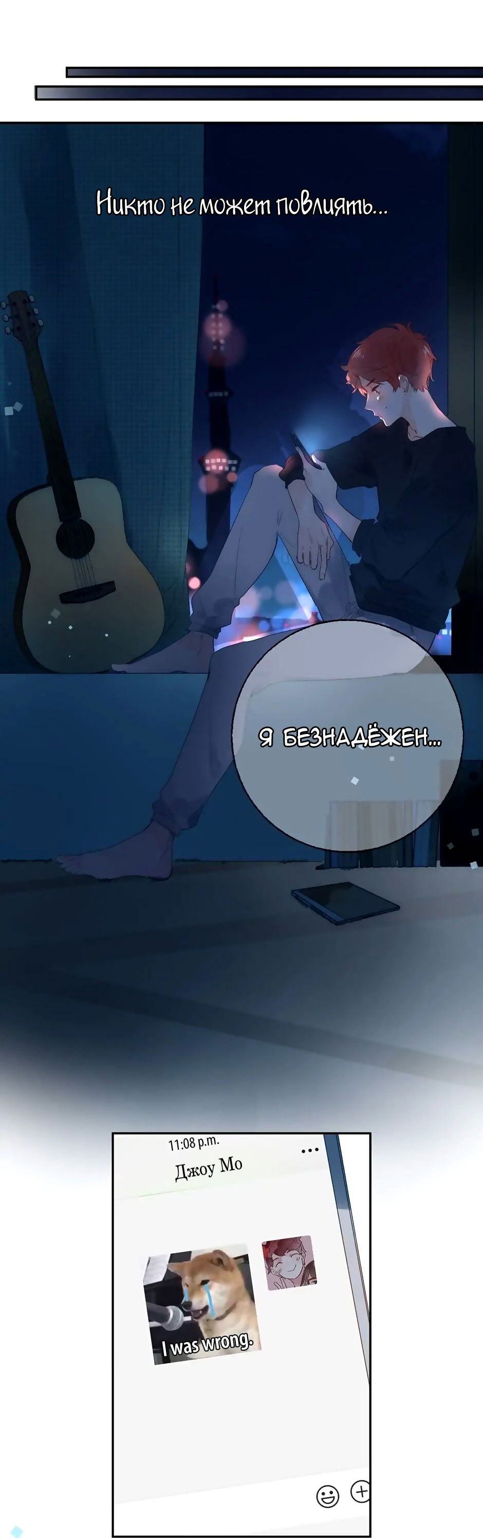 Манга Капсулы судьбы DOLO - Глава 63 Страница 65