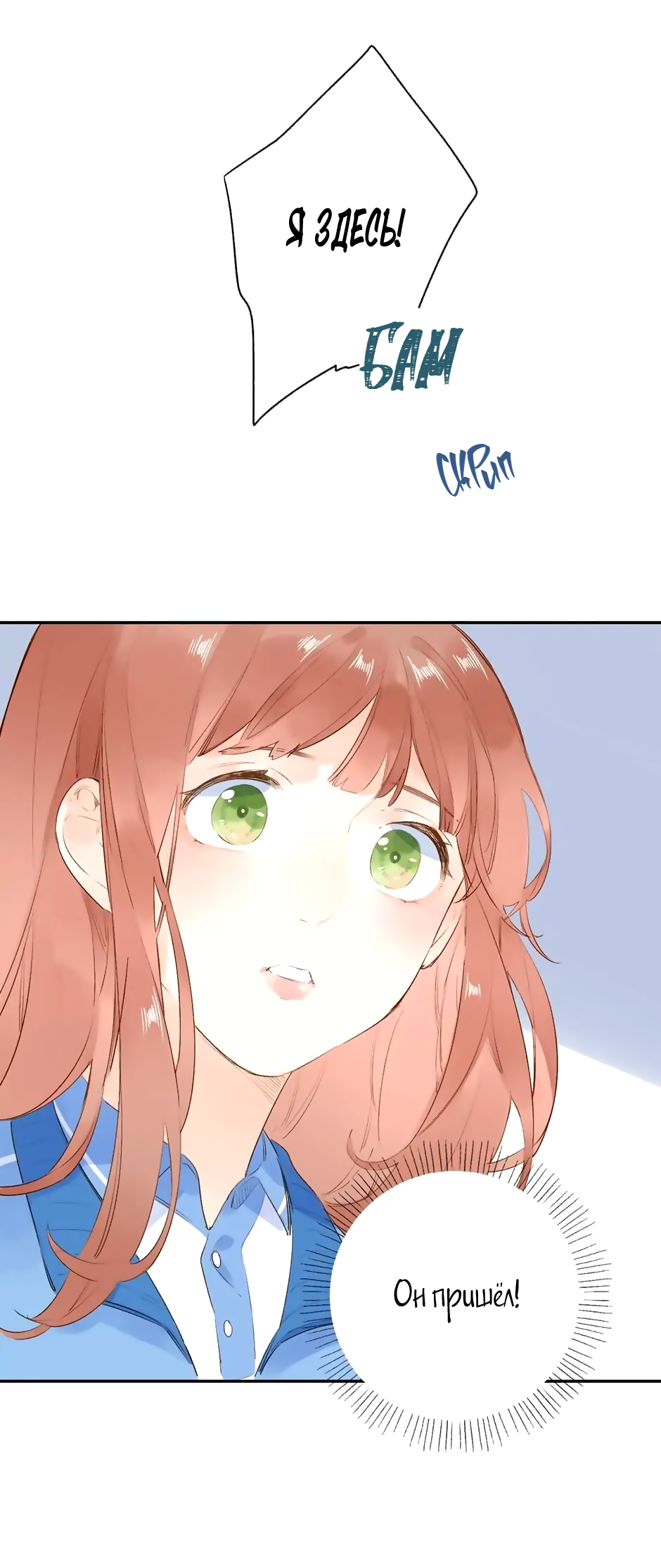 Манга Капсулы судьбы DOLO - Глава 63 Страница 20