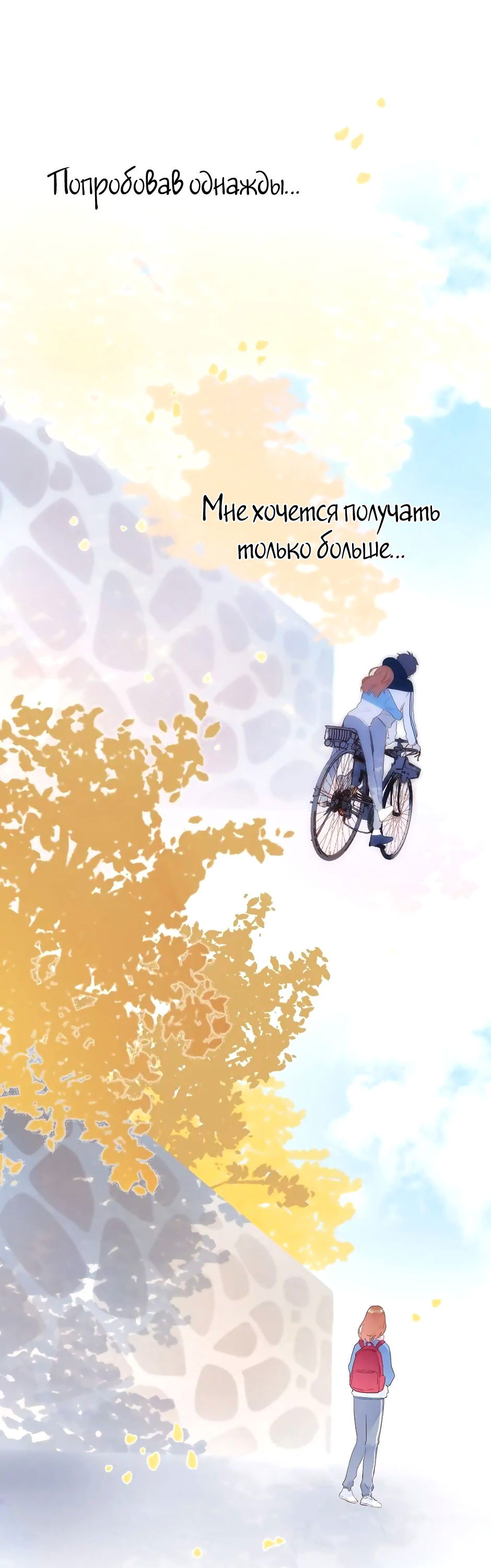 Манга Капсулы судьбы DOLO - Глава 63 Страница 15