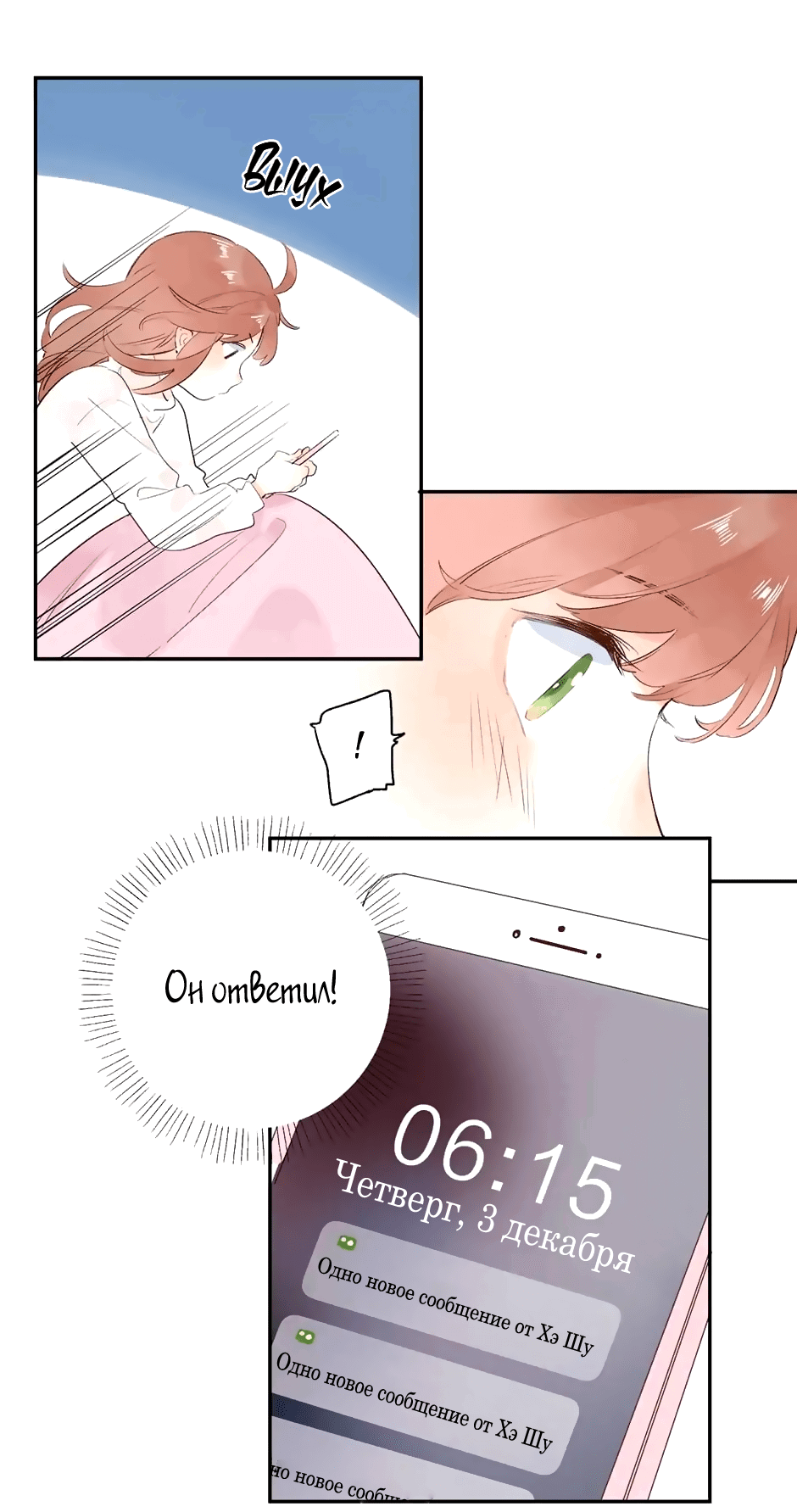 Манга Капсулы судьбы DOLO - Глава 63 Страница 9