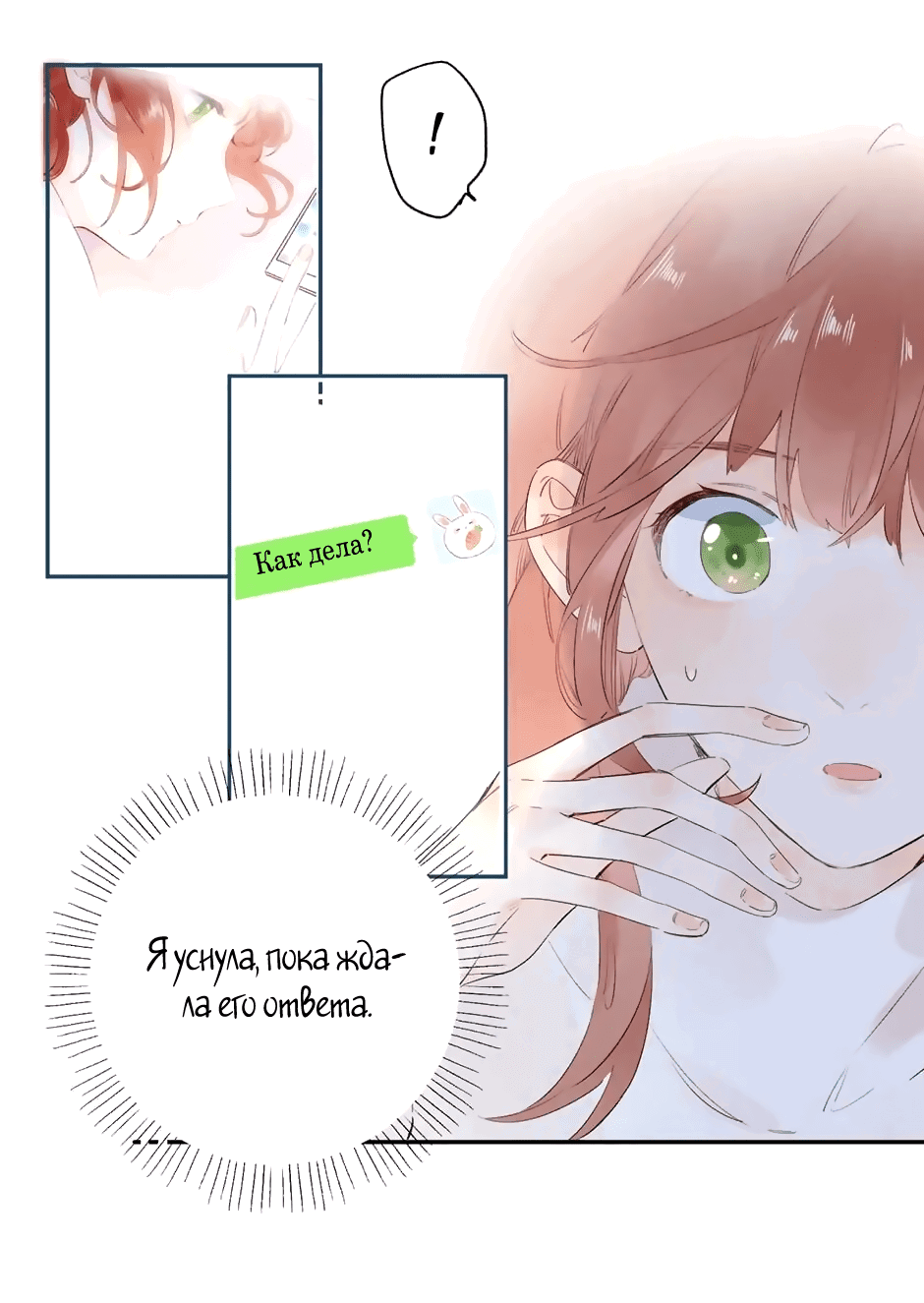 Манга Капсулы судьбы DOLO - Глава 63 Страница 8