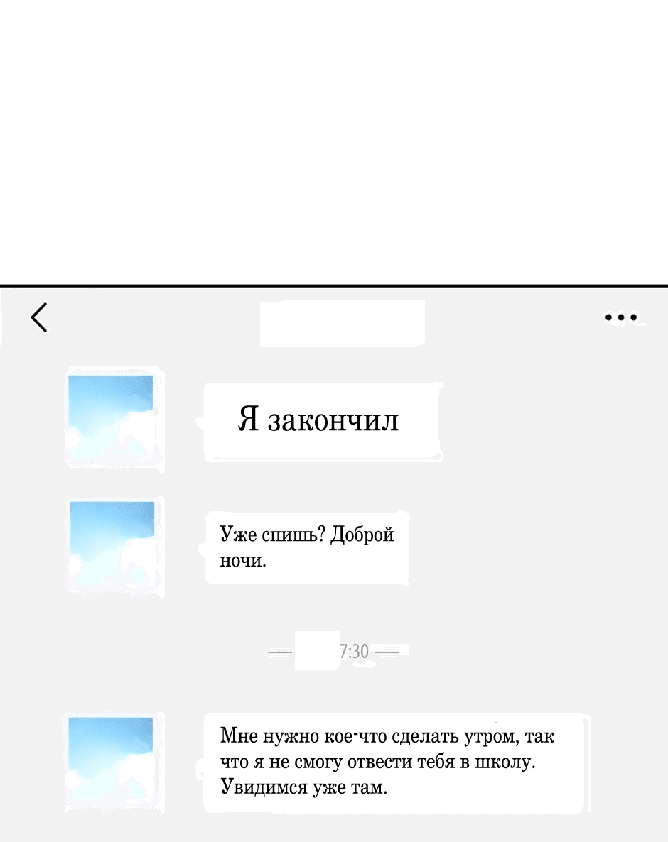 Манга Капсулы судьбы DOLO - Глава 63 Страница 10